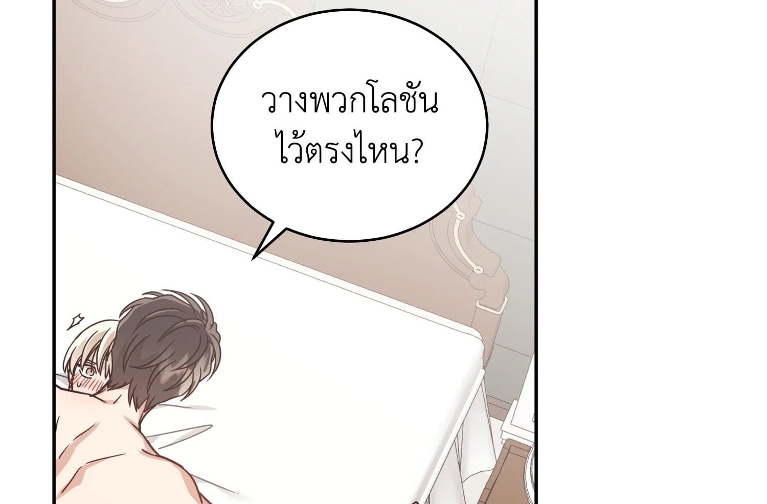 Shuffle ตอนที่ 31 (36)