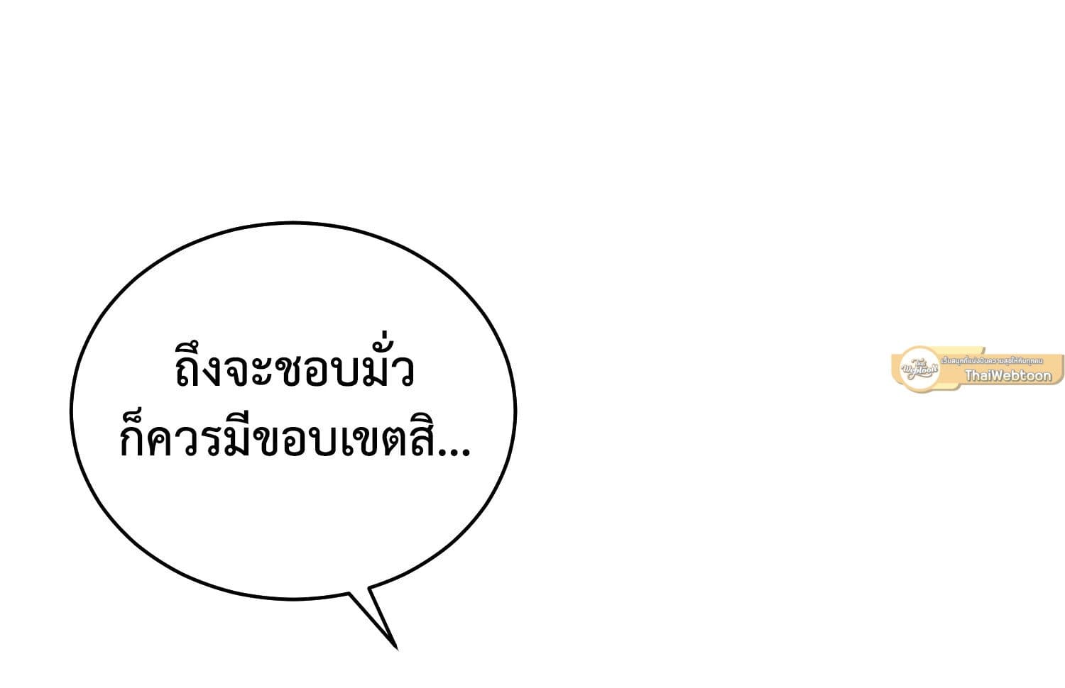 Shuffle ตอนที่ 31 (39)