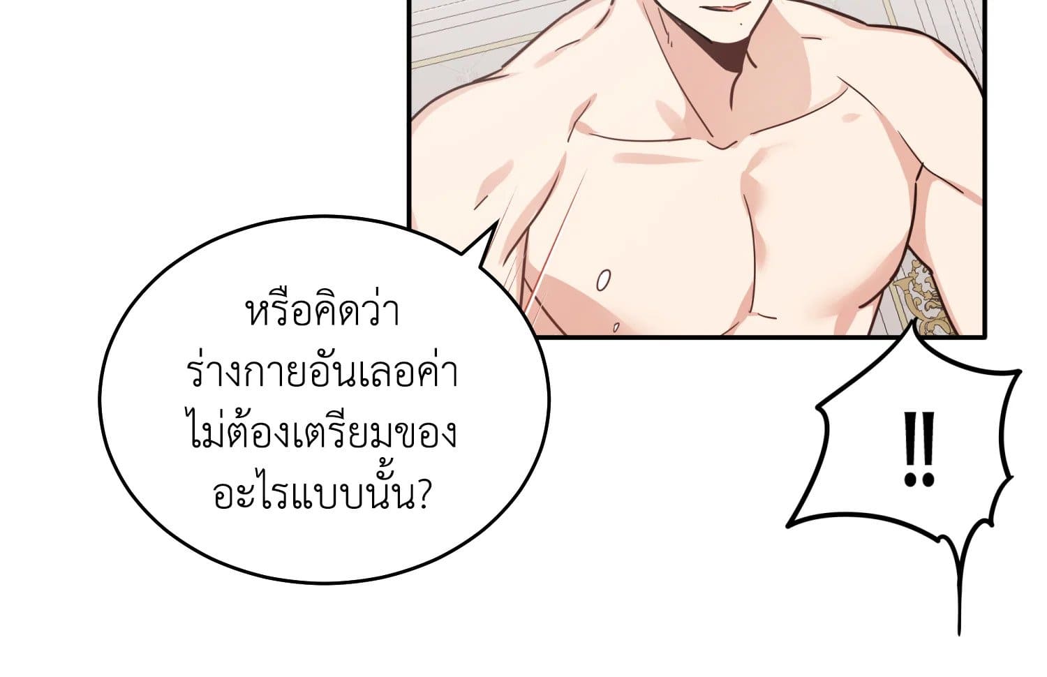 Shuffle ตอนที่ 31 (43)