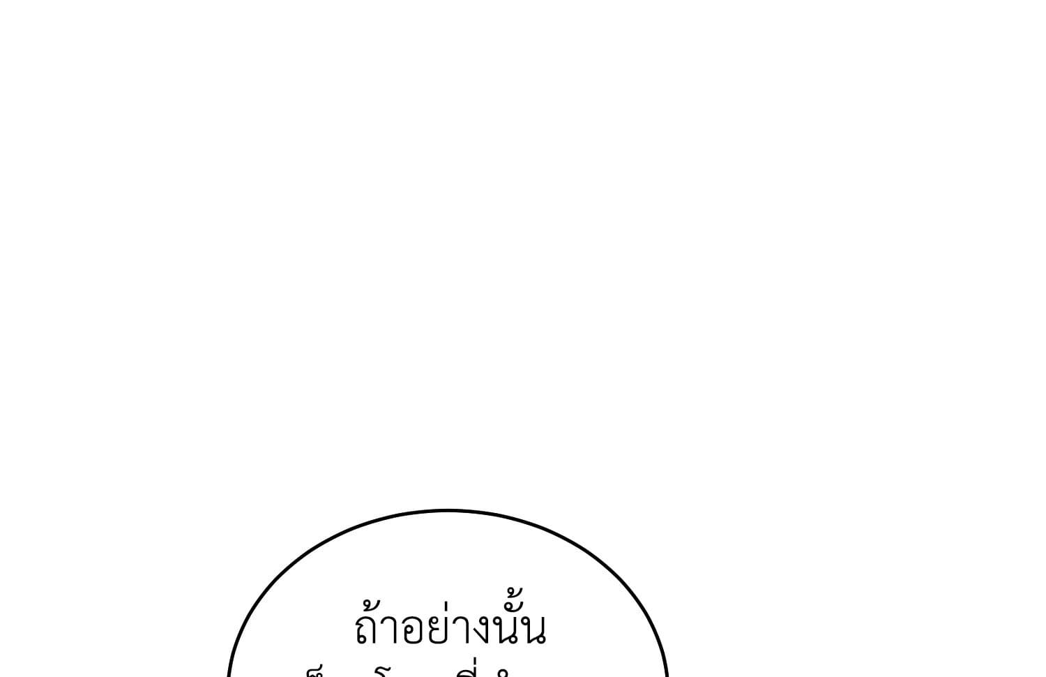 Shuffle ตอนที่ 31 (44)