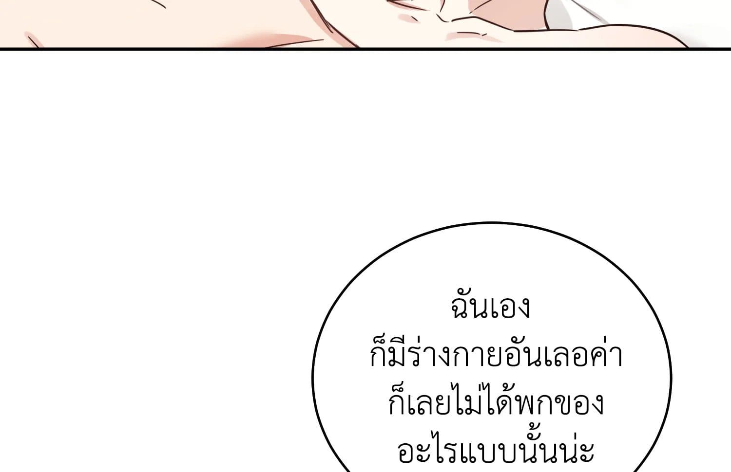 Shuffle ตอนที่ 31 (46)