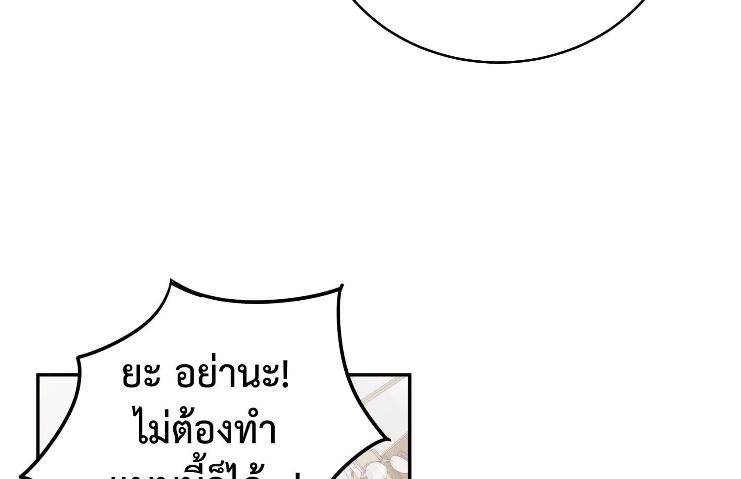 Shuffle ตอนที่ 31 (47)