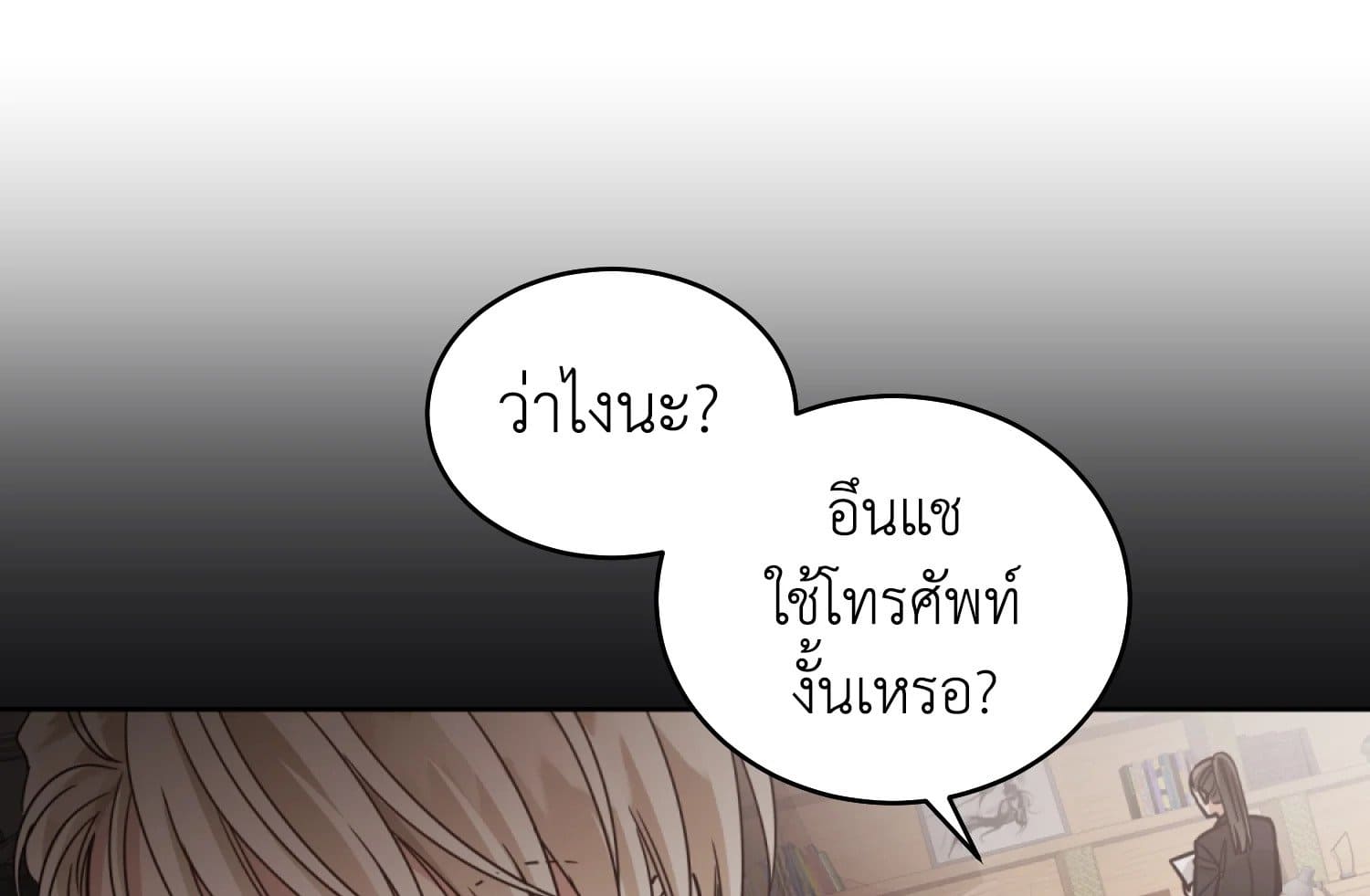 Shuffle ตอนที่ 31 (5)