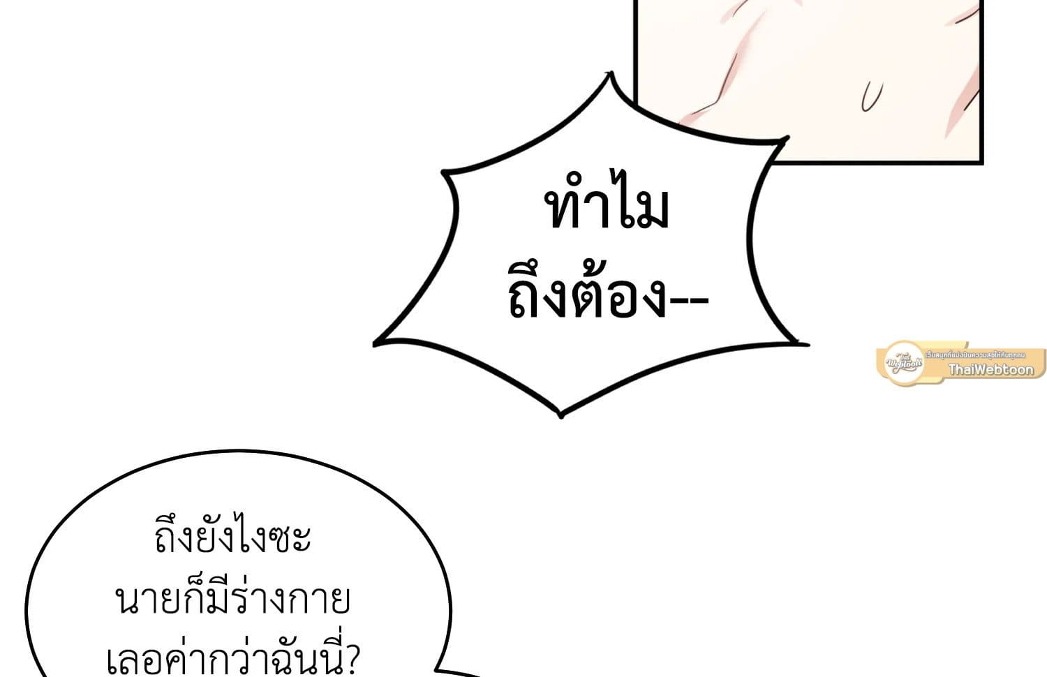 Shuffle ตอนที่ 31 (50)