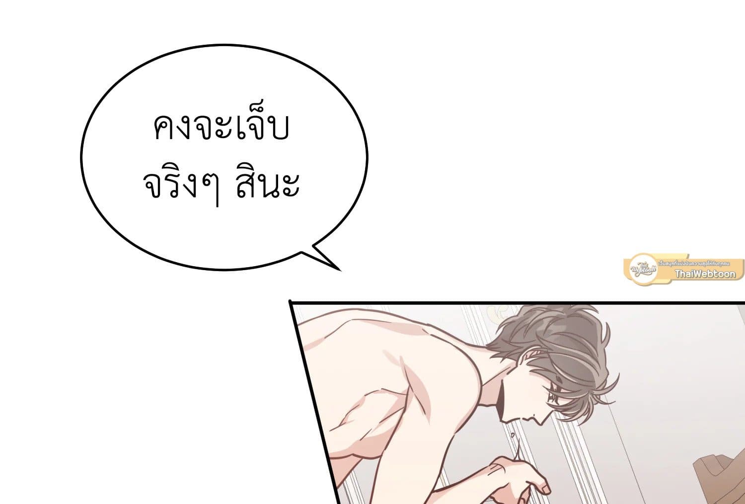 Shuffle ตอนที่ 31 (61)