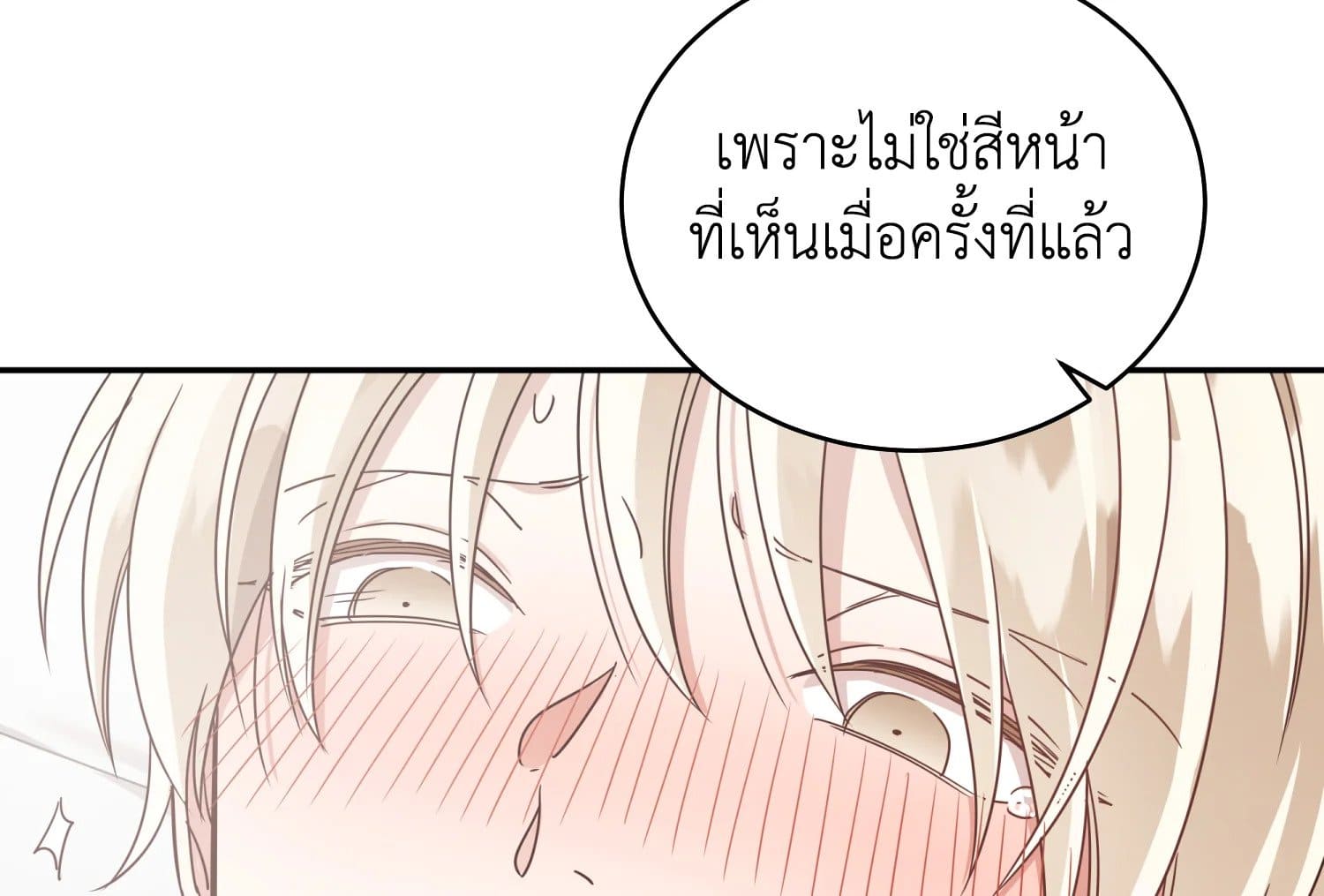 Shuffle ตอนที่ 31 (63)