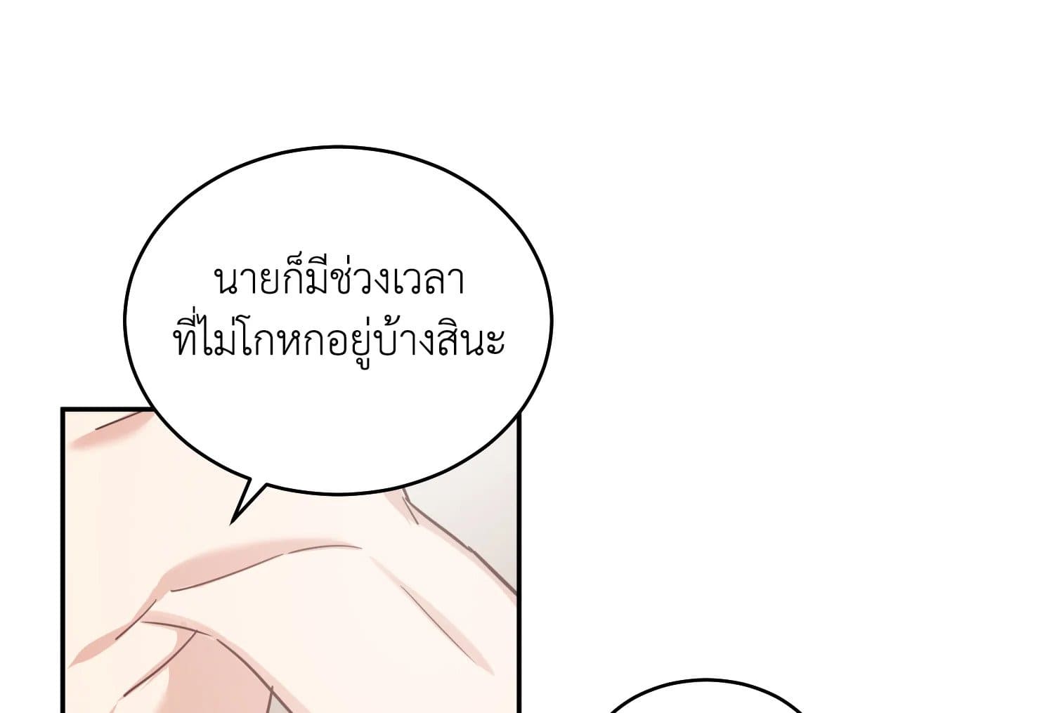 Shuffle ตอนที่ 31 (65)