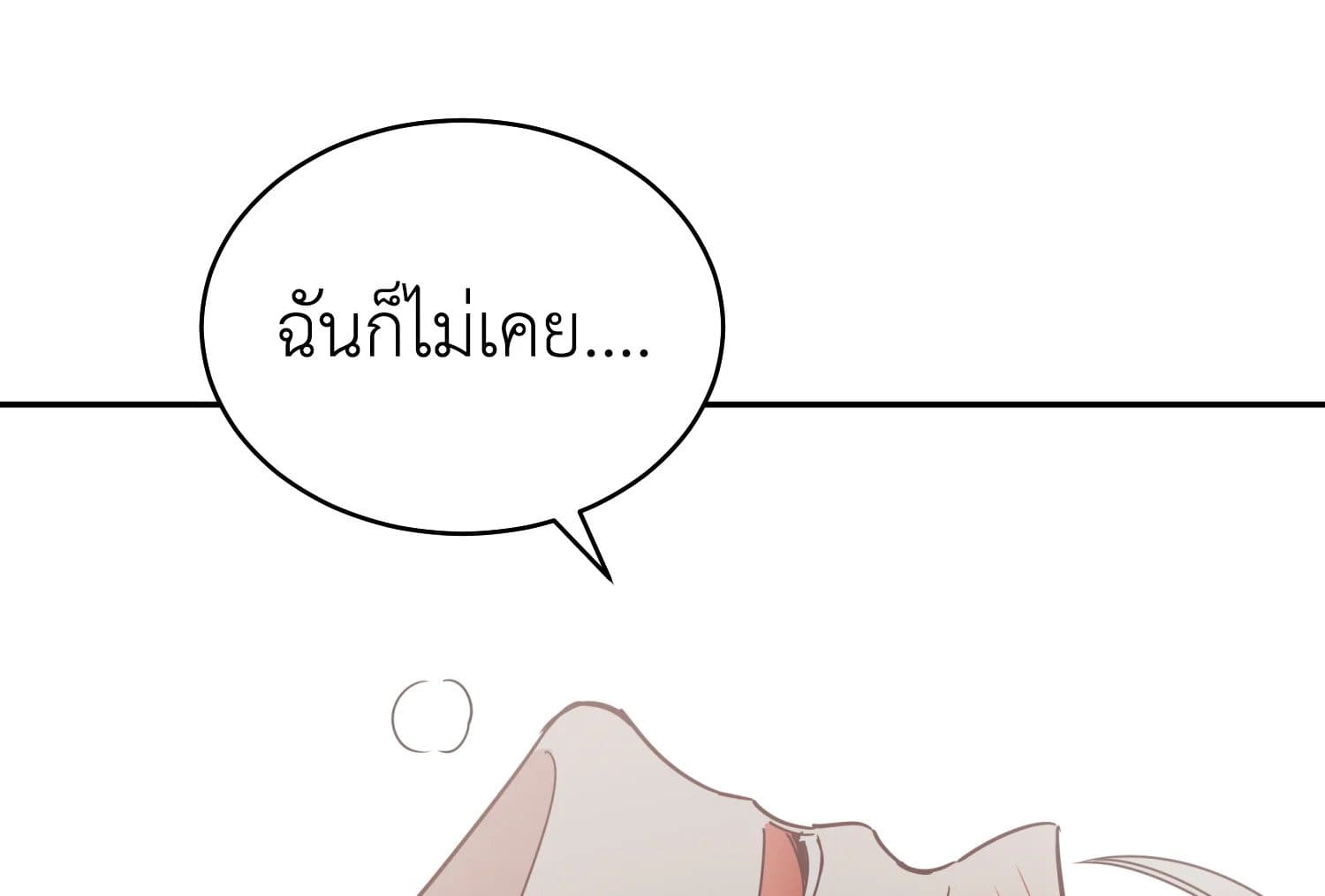 Shuffle ตอนที่ 31 (68)