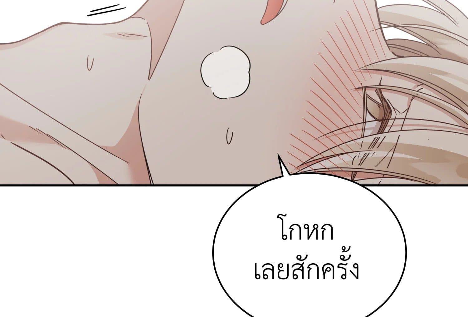 Shuffle ตอนที่ 31 (69)