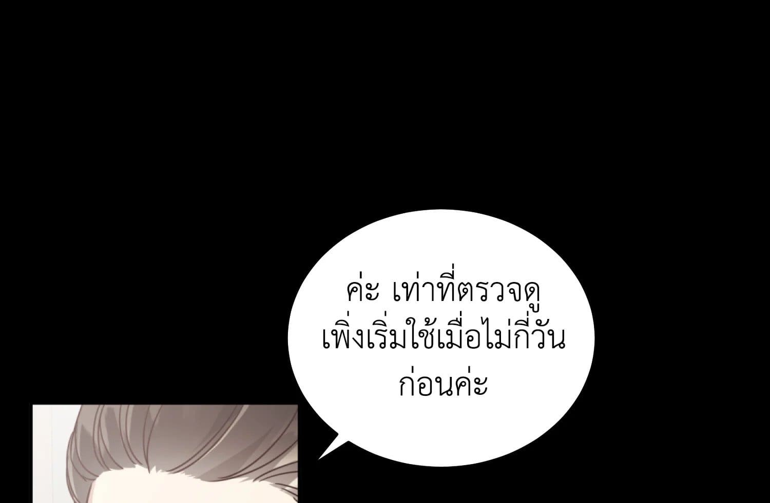 Shuffle ตอนที่ 31 (7)