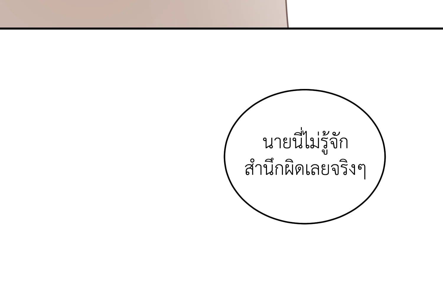 Shuffle ตอนที่ 31 (71)