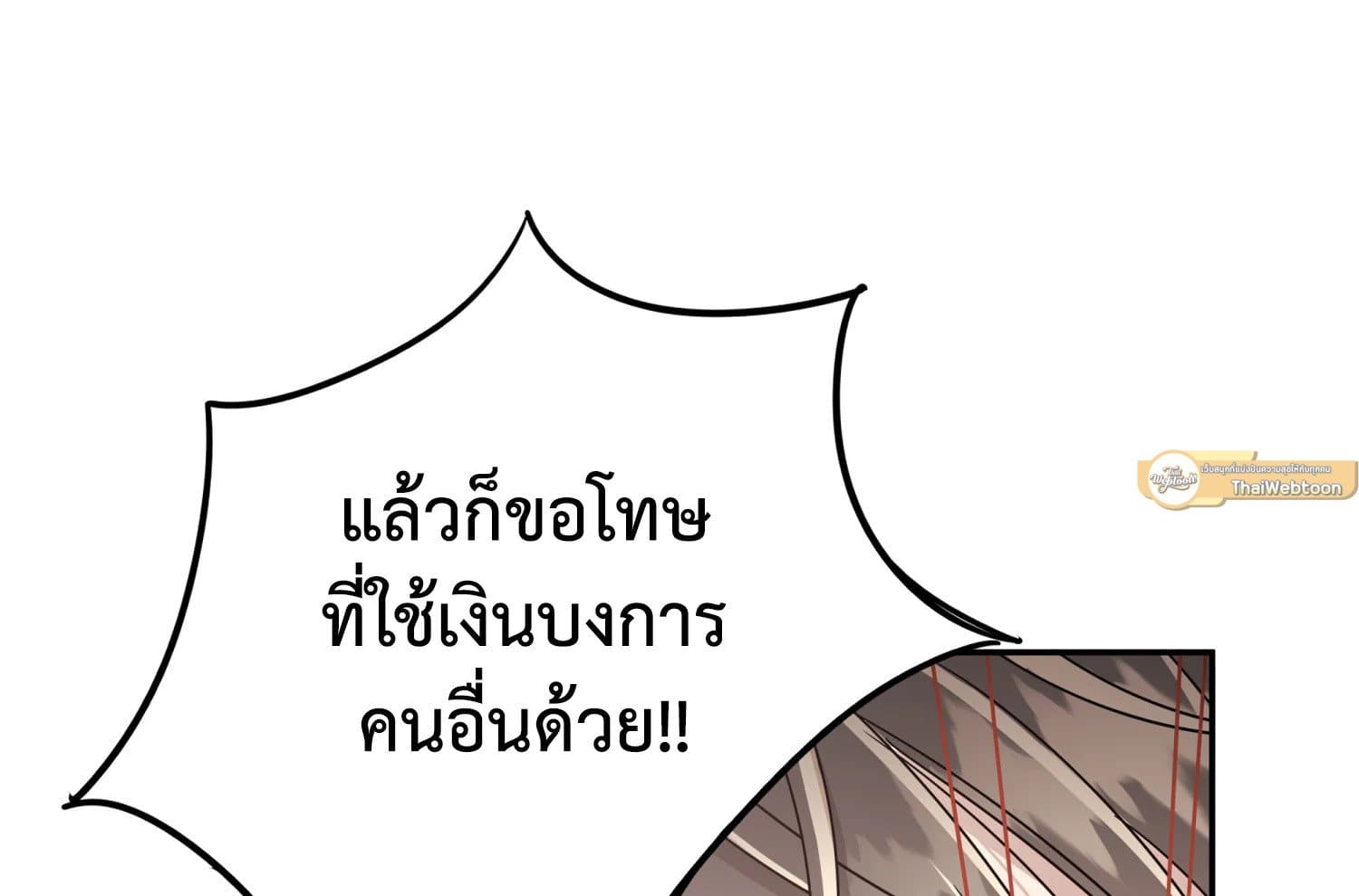 Shuffle ตอนที่ 31 (77)