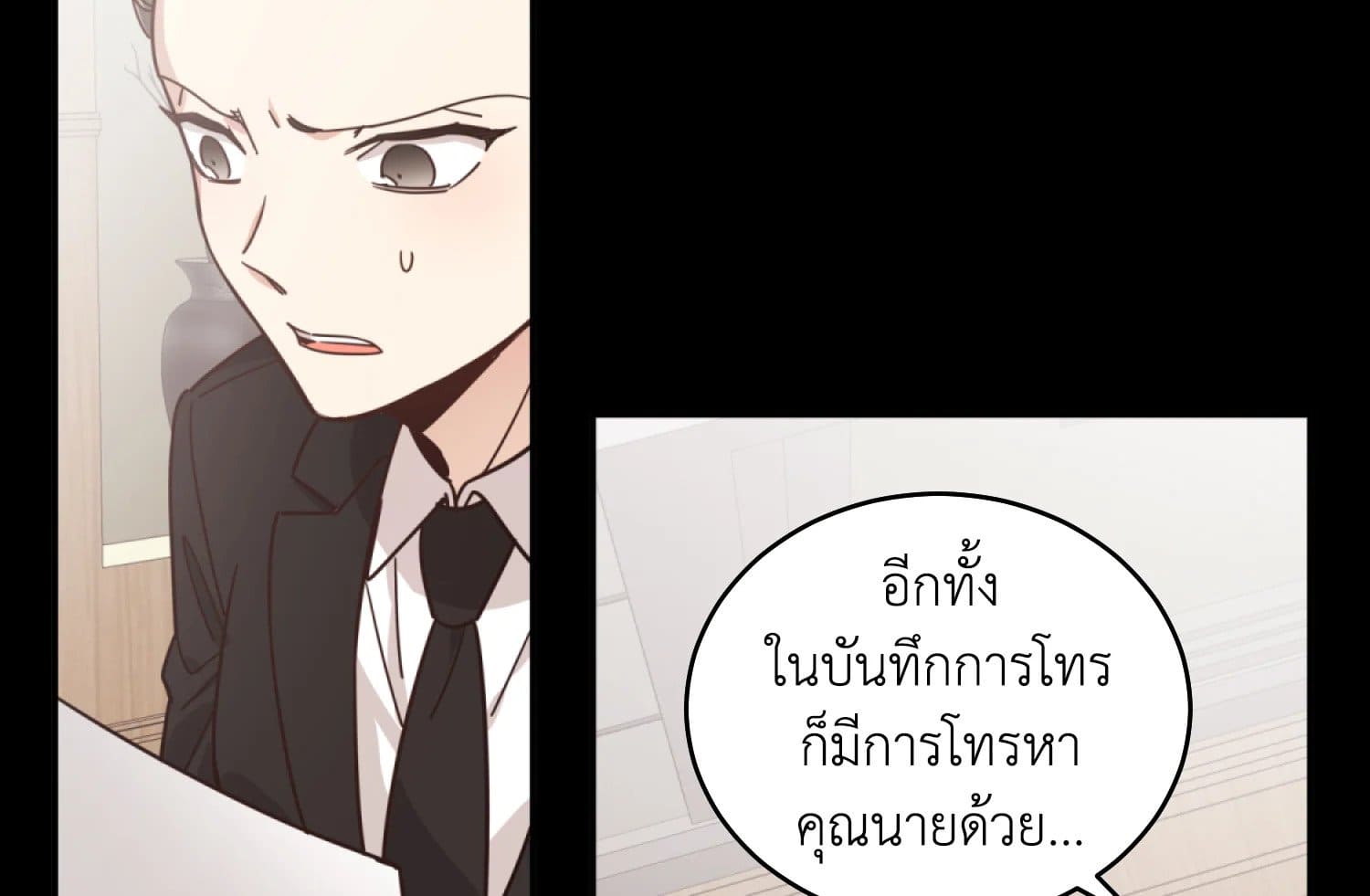 Shuffle ตอนที่ 31 (8)