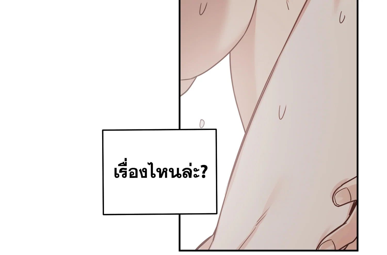 Shuffle ตอนที่ 31 (83)