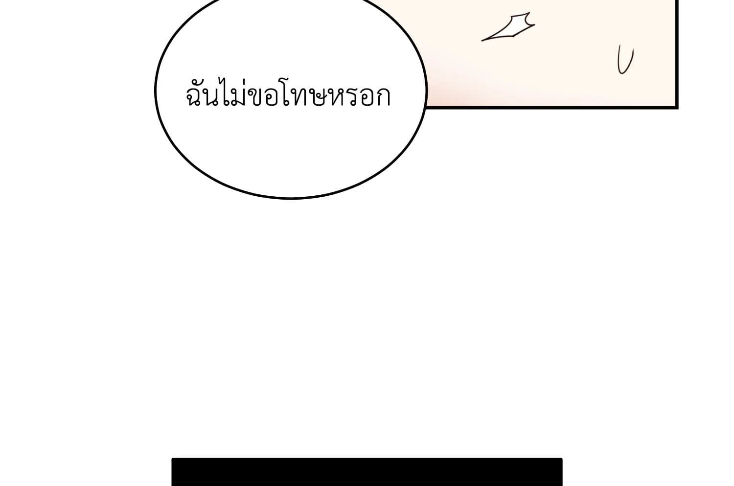 Shuffle ตอนที่ 31 (89)