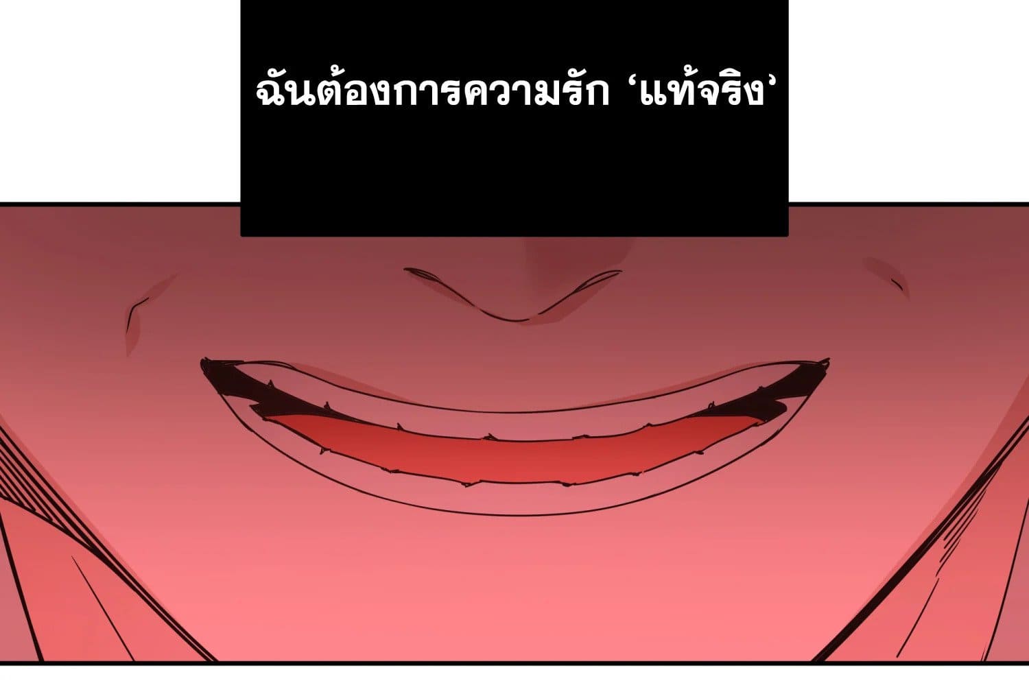 Shuffle ตอนที่ 31 (90)