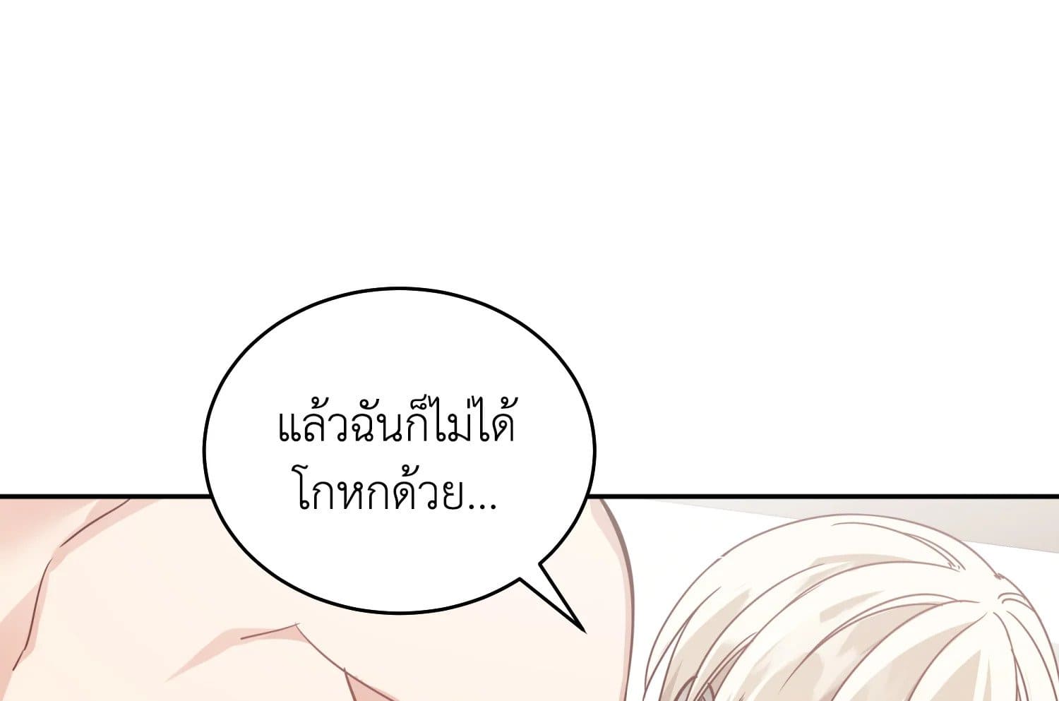 Shuffle ตอนที่ 31 (91)