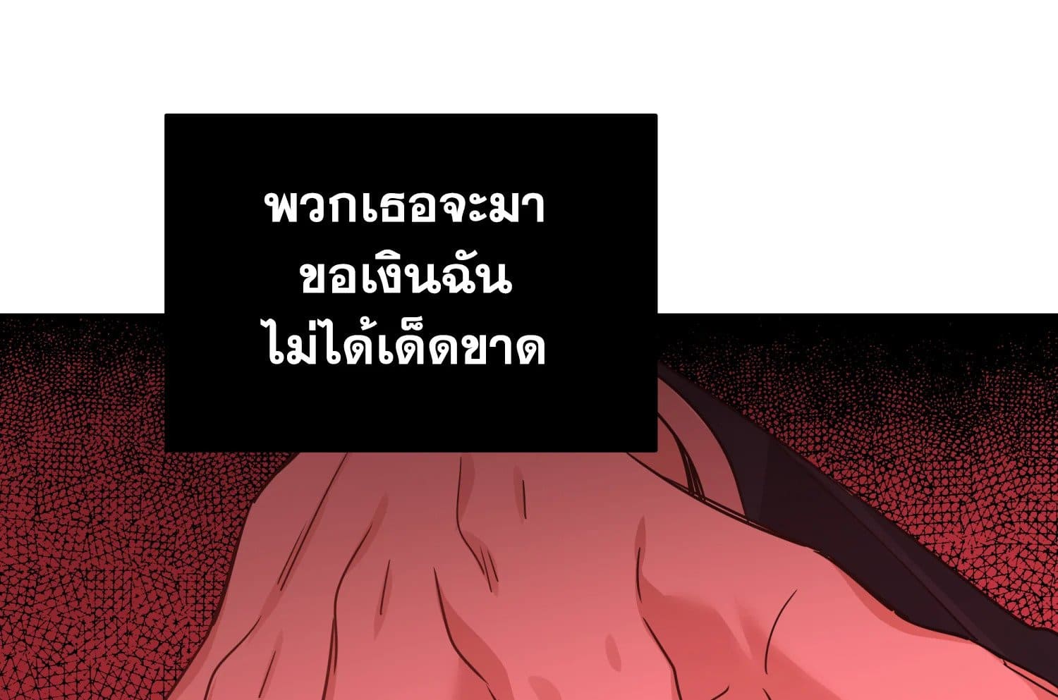 Shuffle ตอนที่ 31 (93)