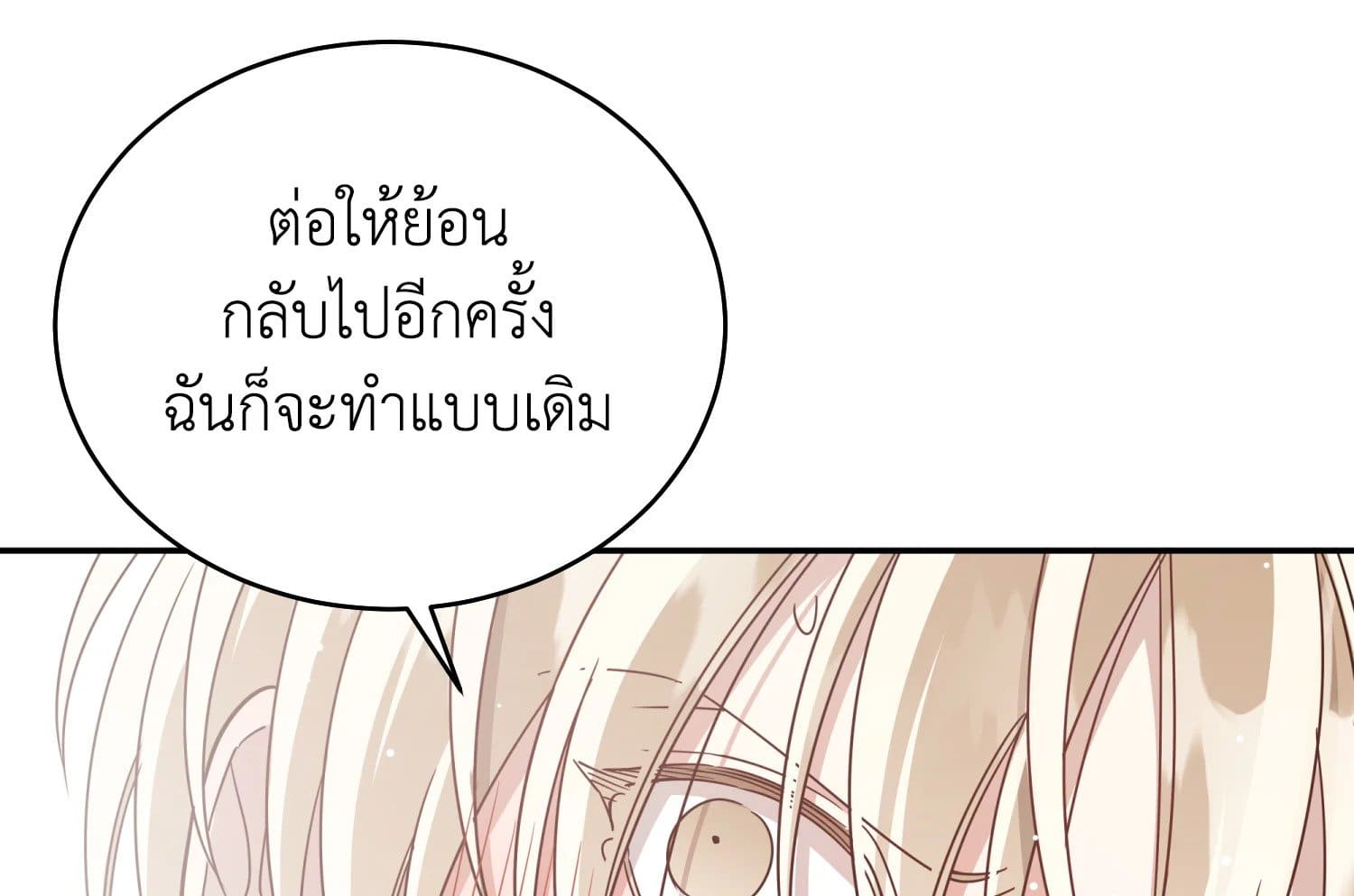 Shuffle ตอนที่ 31 (95)