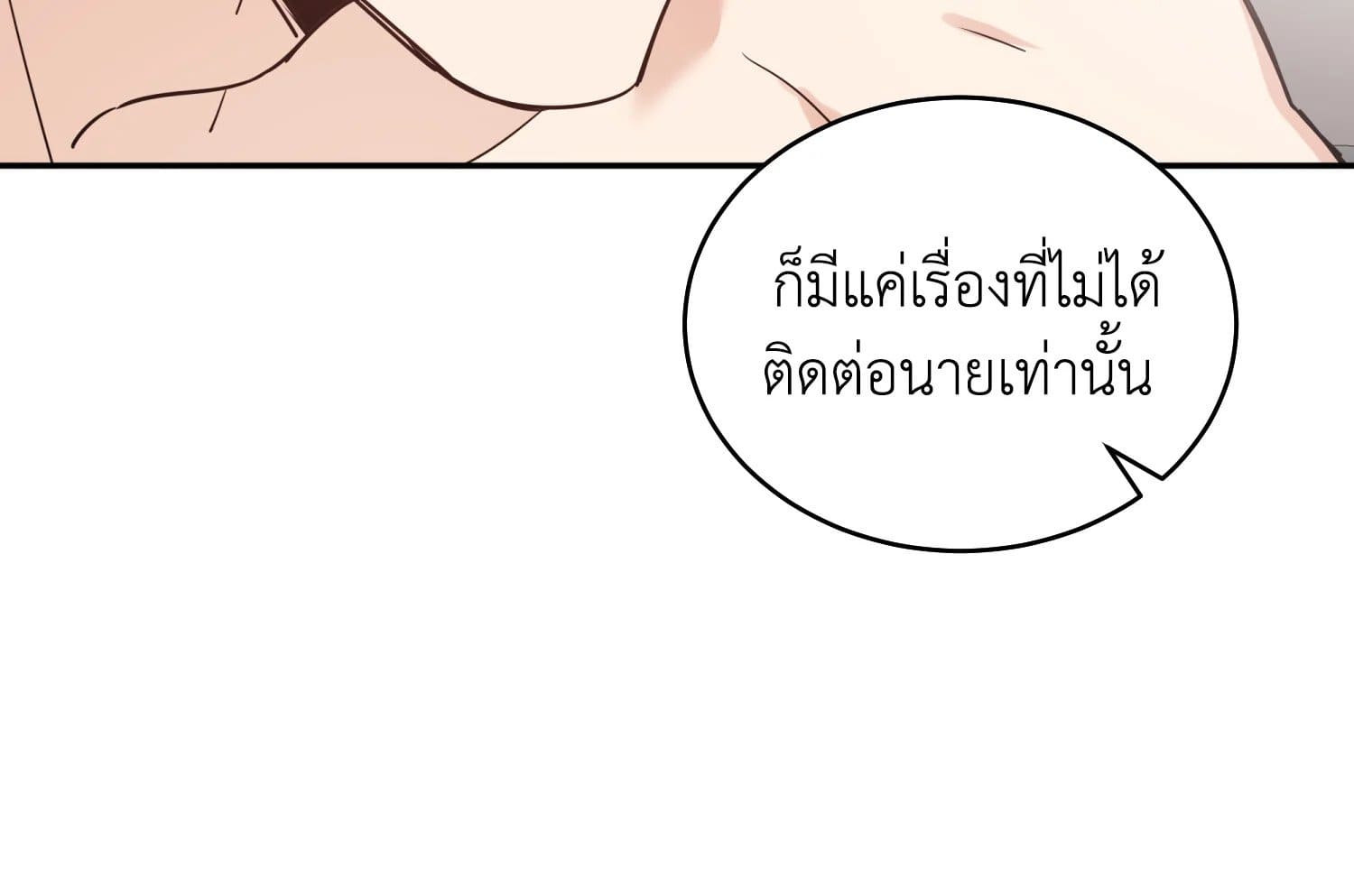 Shuffle ตอนที่ 31 (99)