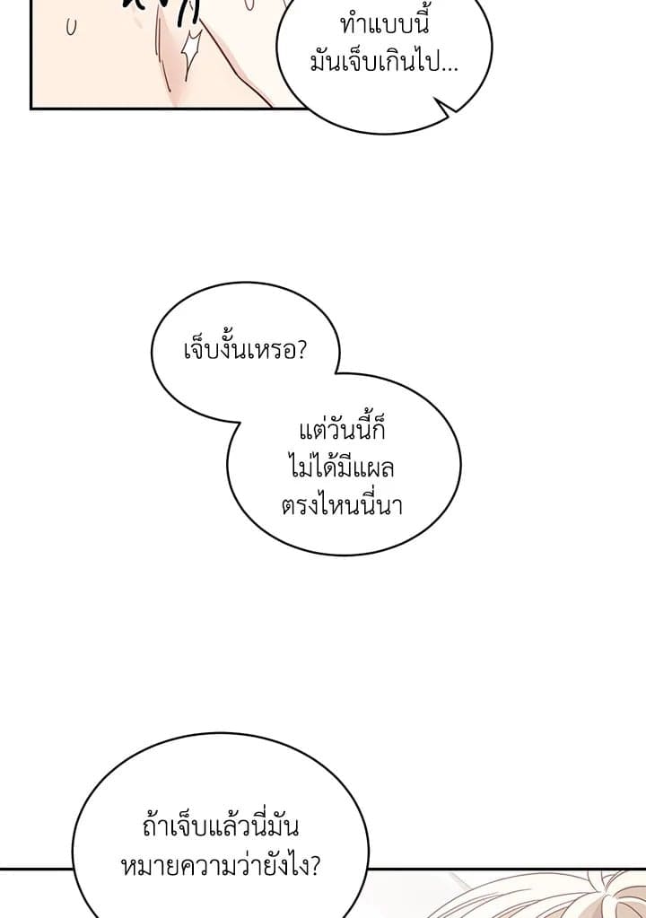 Shuffle ตอนที่ 32 (10)