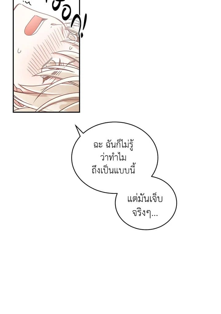 Shuffle ตอนที่ 32 (12)