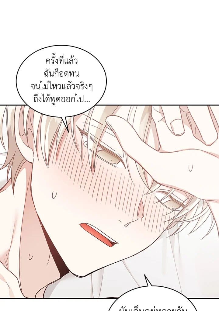 Shuffle ตอนที่ 32 (14)