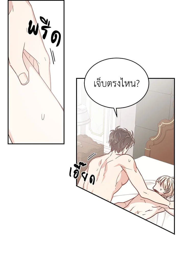 Shuffle ตอนที่ 32 (16)