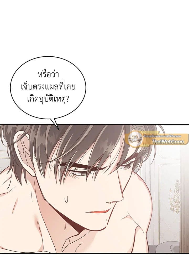 Shuffle ตอนที่ 32 (17)