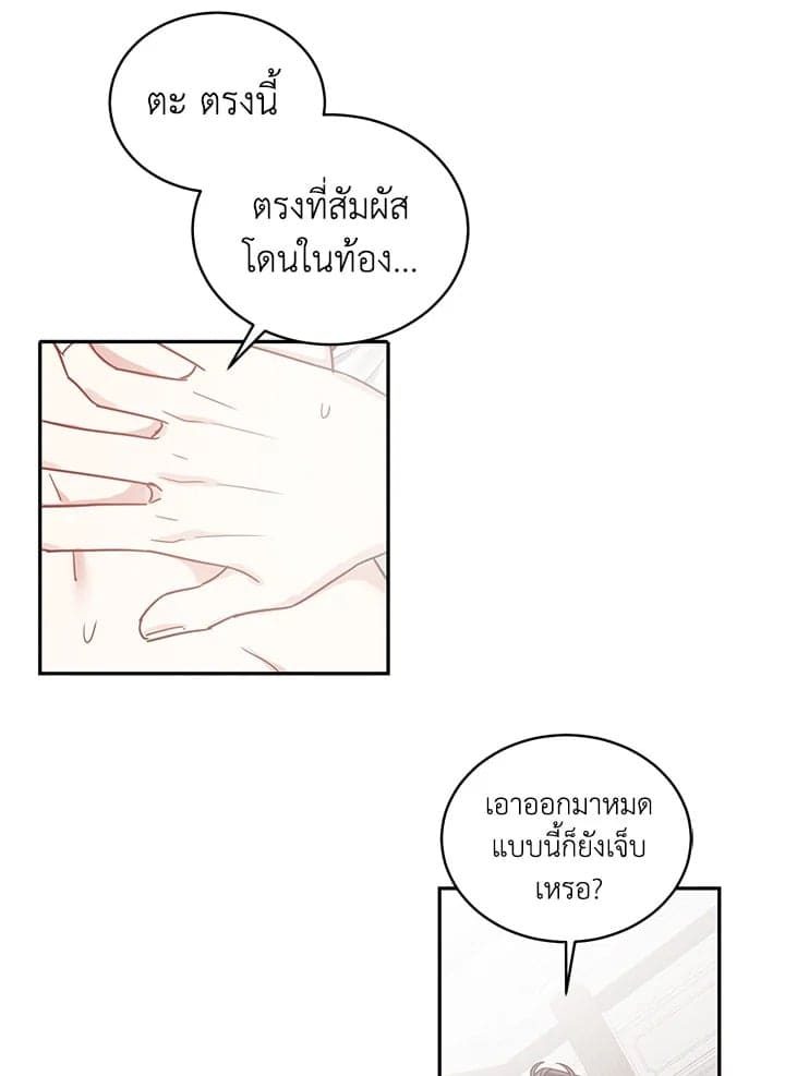 Shuffle ตอนที่ 32 (19)