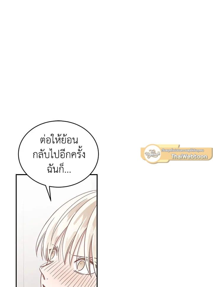 Shuffle ตอนที่ 32 (2)