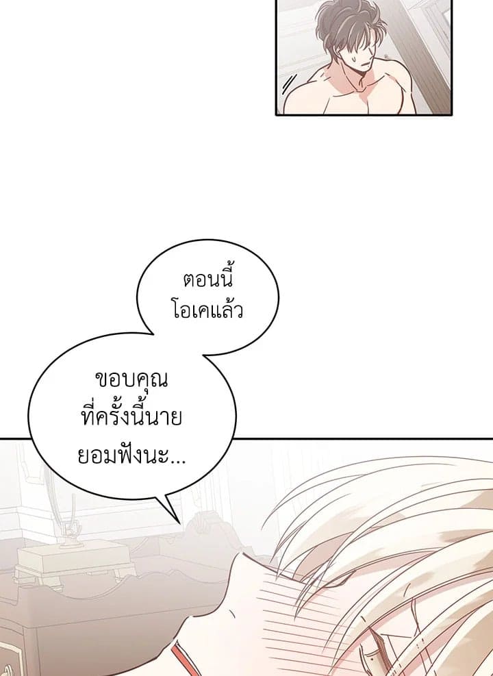 Shuffle ตอนที่ 32 (20)