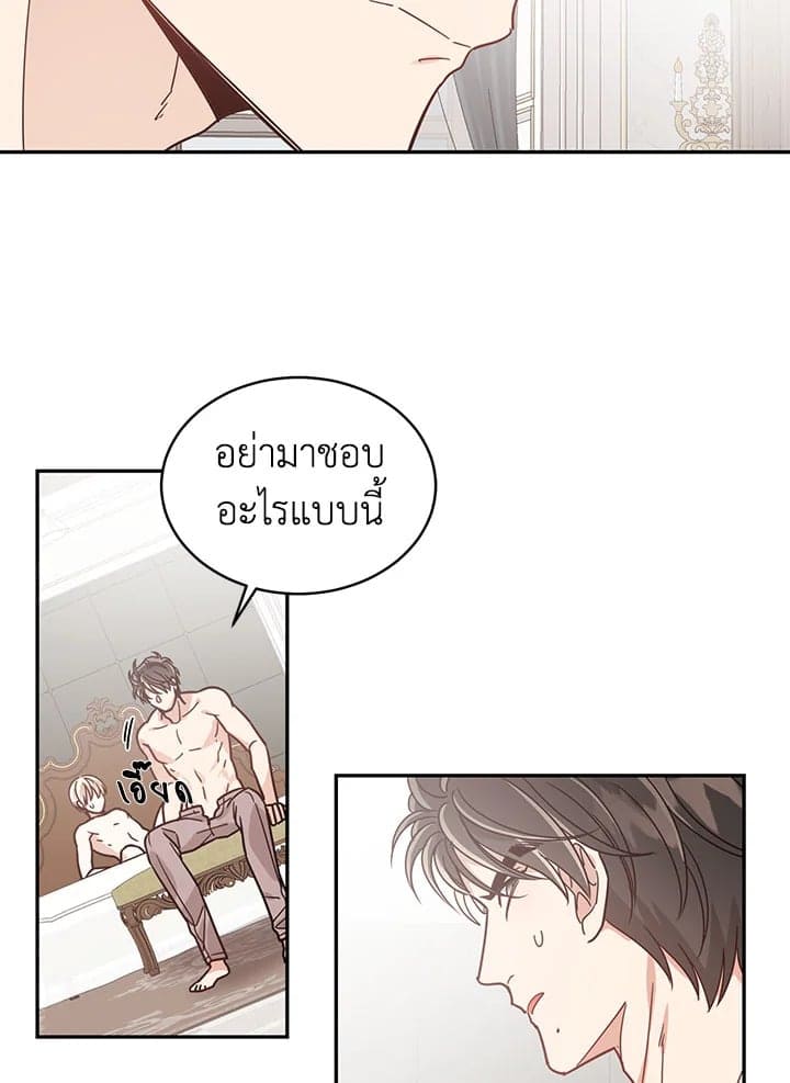 Shuffle ตอนที่ 32 (22)