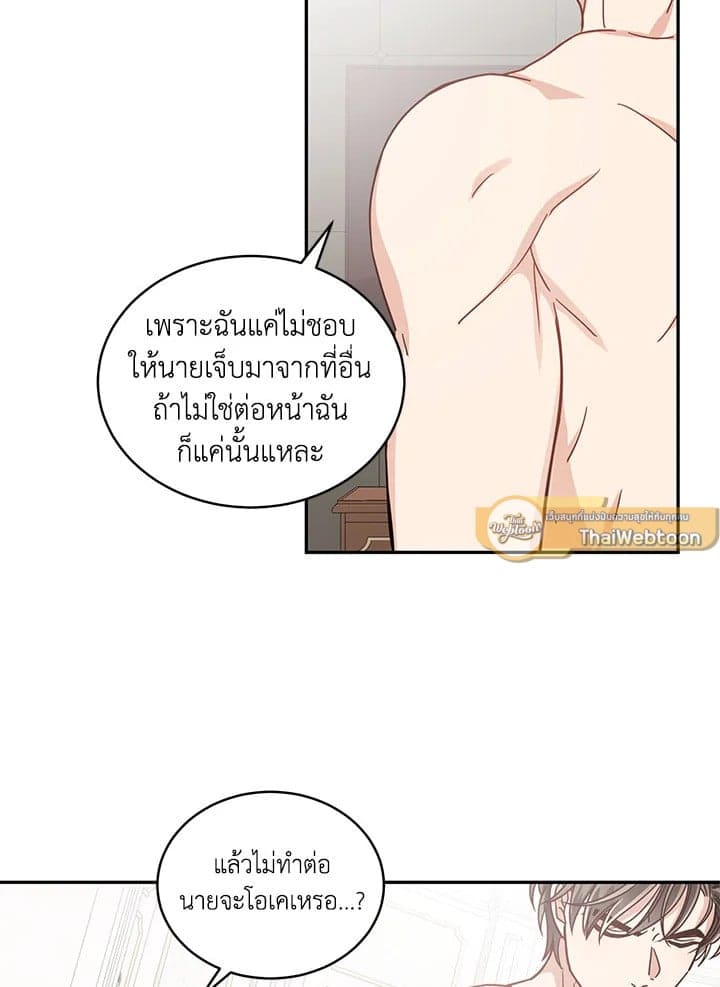 Shuffle ตอนที่ 32 (23)