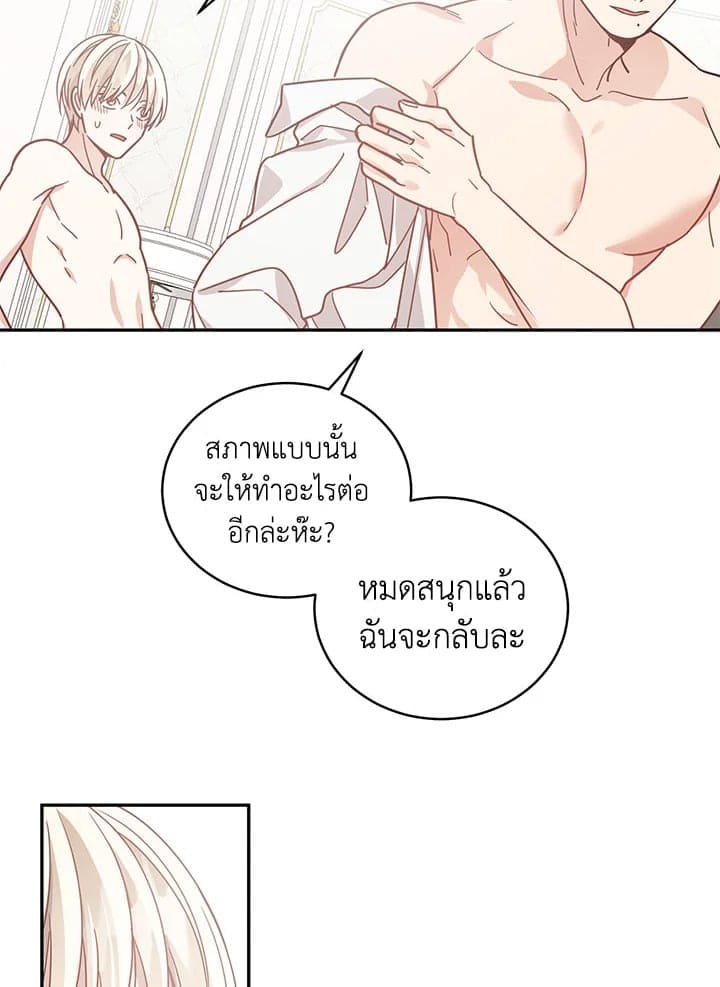 Shuffle ตอนที่ 32 (24)