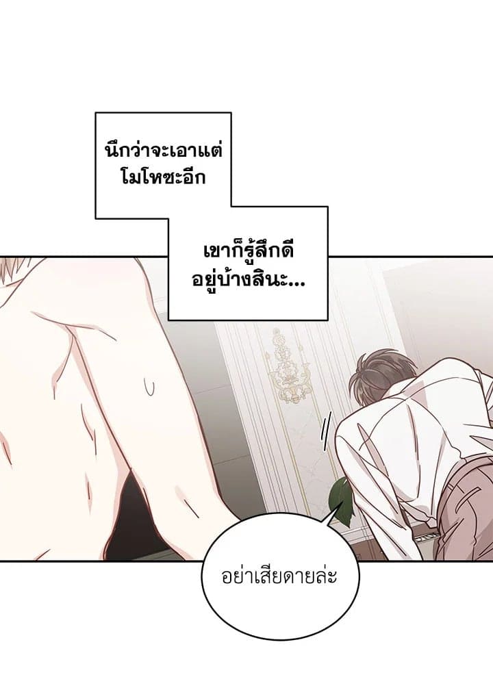 Shuffle ตอนที่ 32 (26)