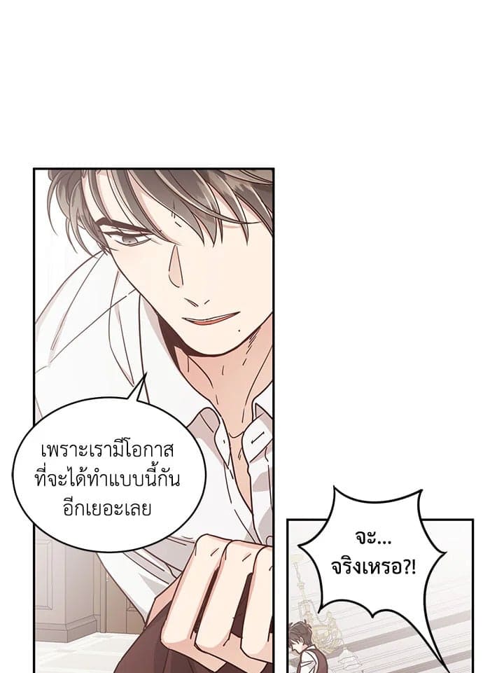 Shuffle ตอนที่ 32 (27)