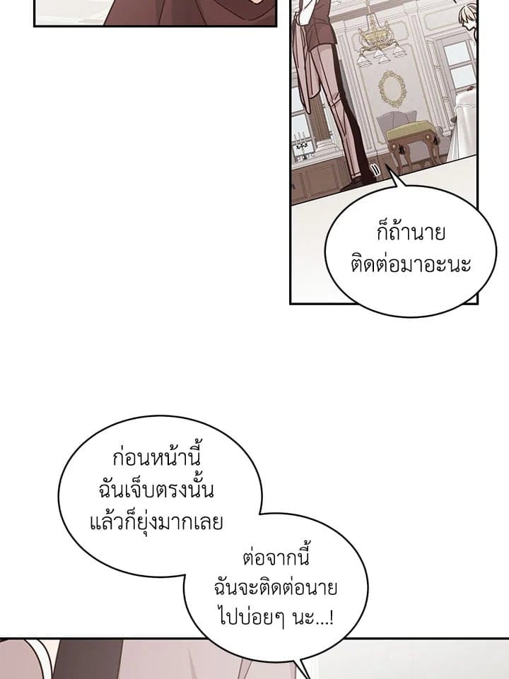 Shuffle ตอนที่ 32 (28)