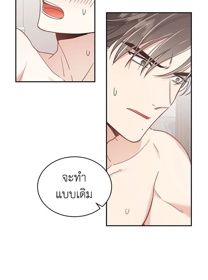 Shuffle ตอนที่ 32 (3)