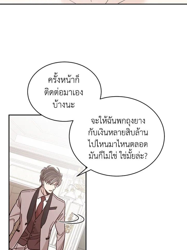 Shuffle ตอนที่ 32 (33)