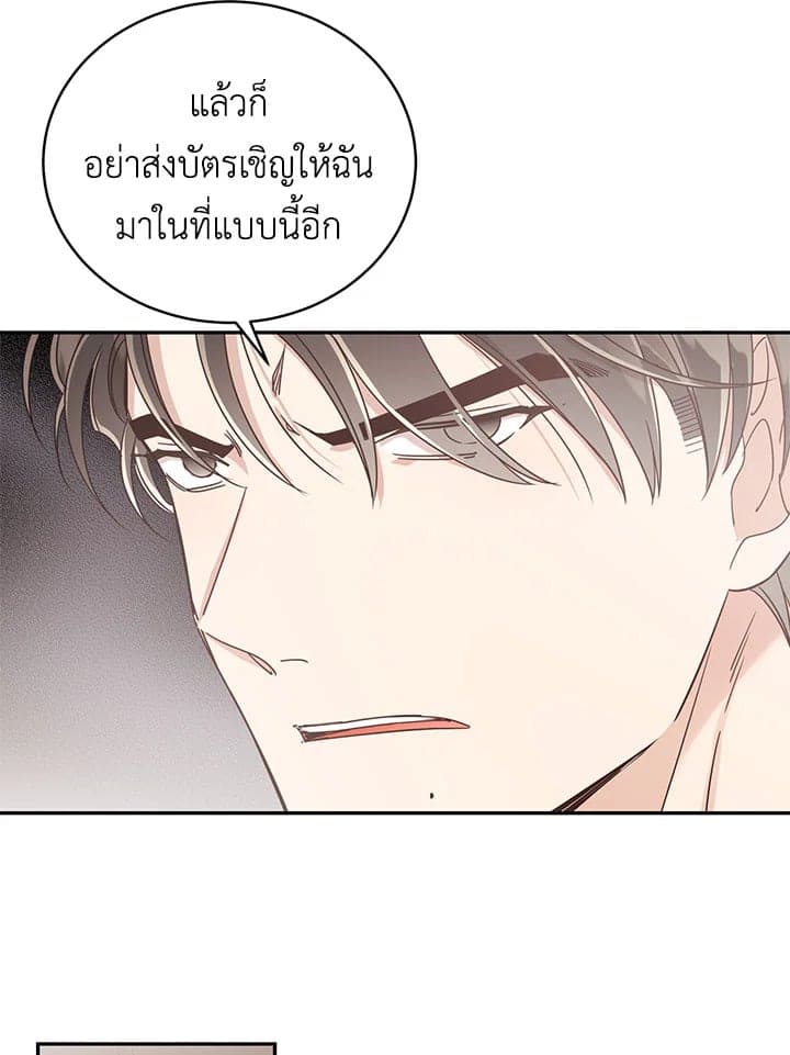 Shuffle ตอนที่ 32 (35)