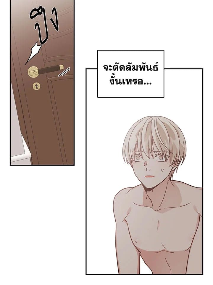 Shuffle ตอนที่ 32 (36)