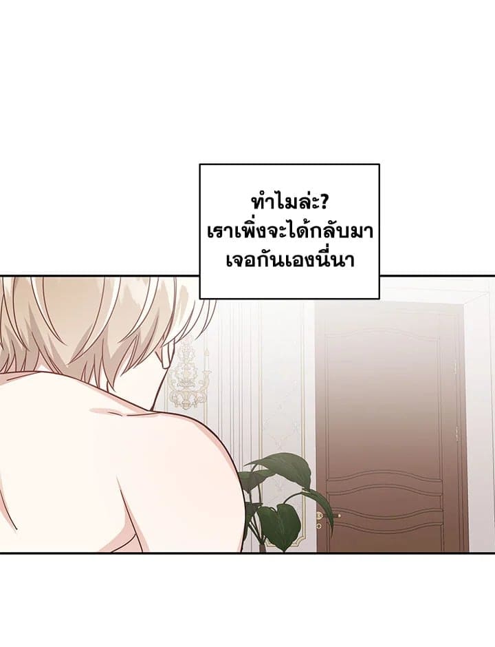 Shuffle ตอนที่ 32 (37)