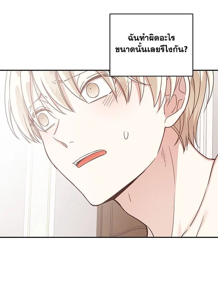 Shuffle ตอนที่ 32 (38)