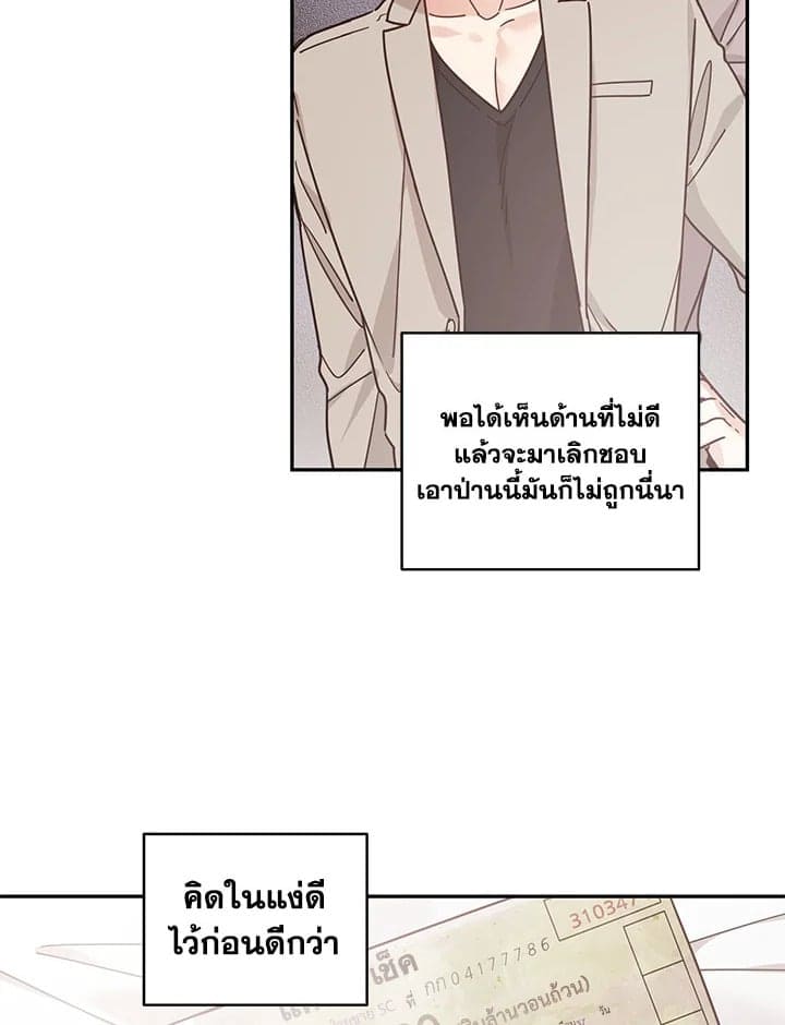 Shuffle ตอนที่ 32 (40)