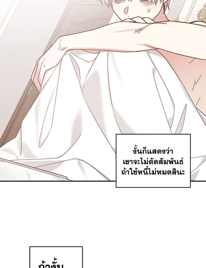 Shuffle ตอนที่ 32 (42)