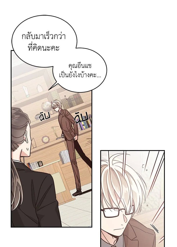 Shuffle ตอนที่ 32 (49)