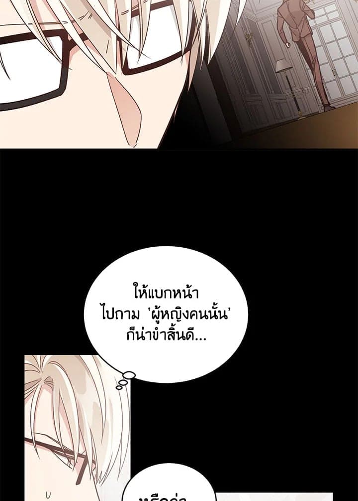 Shuffle ตอนที่ 32 (51)