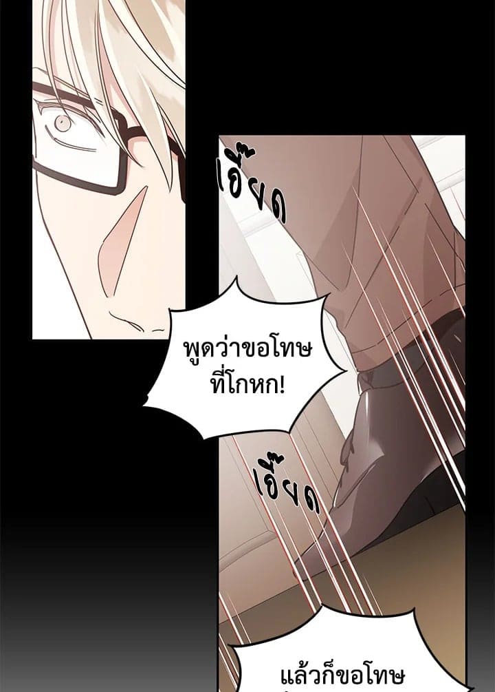 Shuffle ตอนที่ 32 (54)