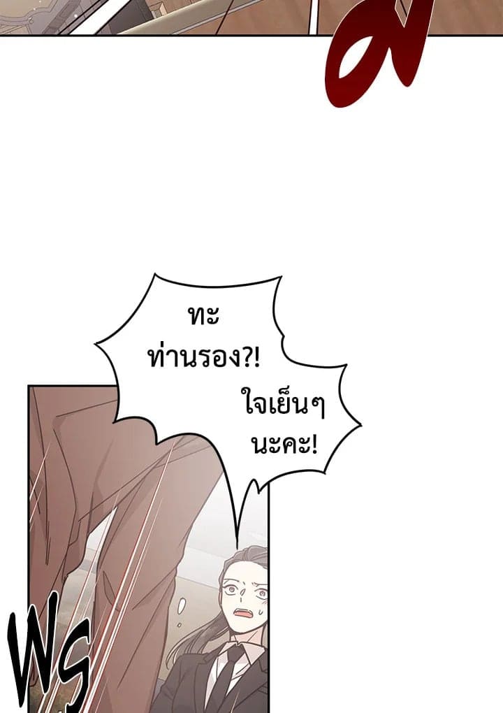 Shuffle ตอนที่ 32 (57)